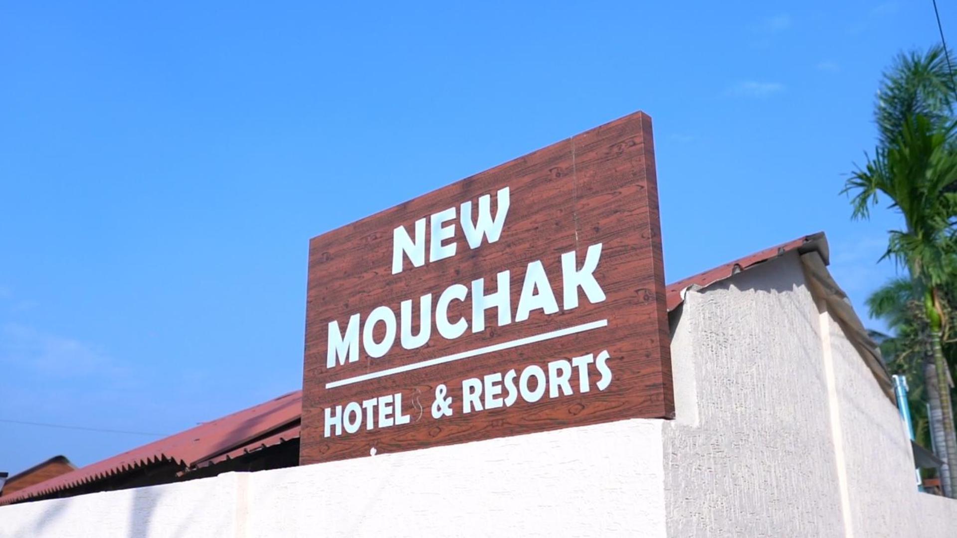 New Mouchak Hotel & Resorts Tajpur Εξωτερικό φωτογραφία